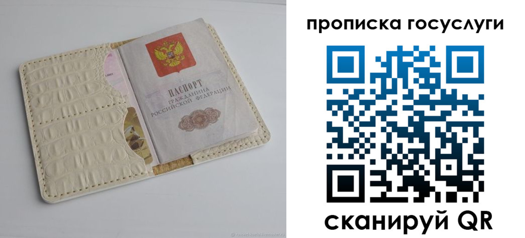 прописка в Медвежьегорске