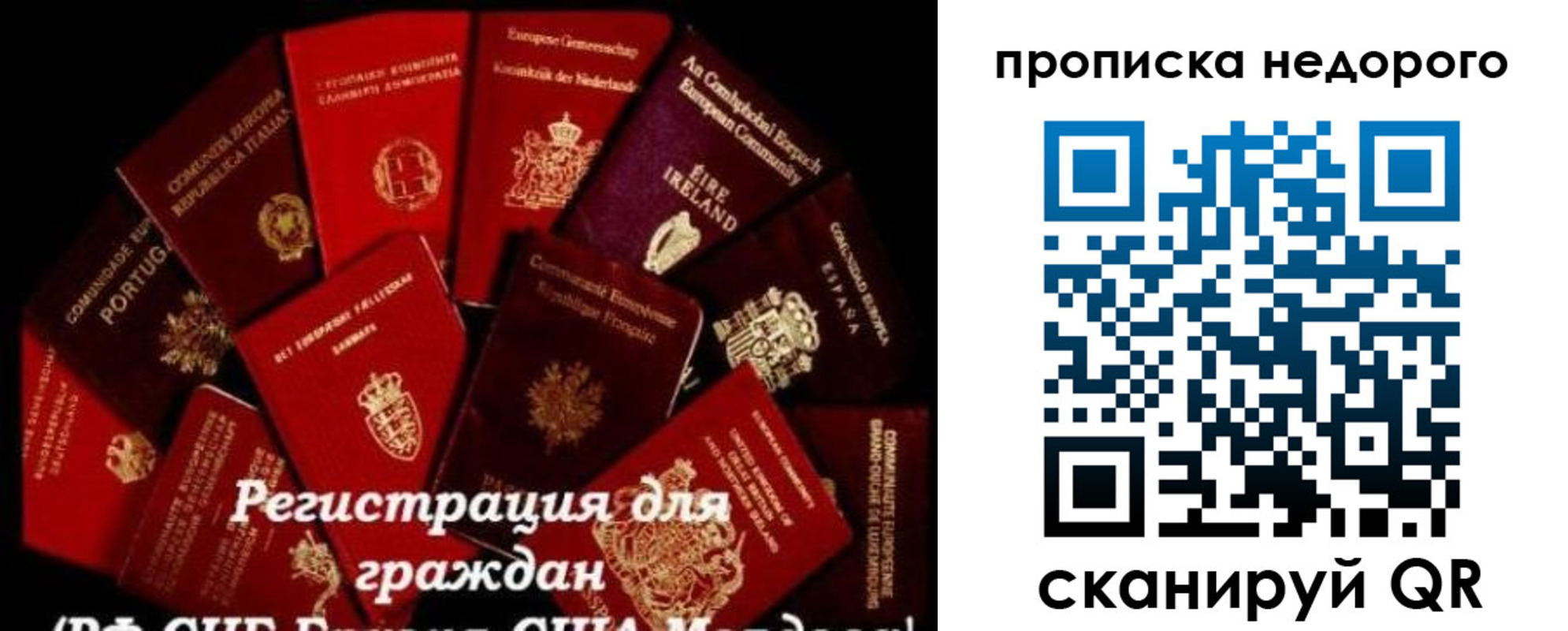 временная регистрация недорого в Медвежьегорске