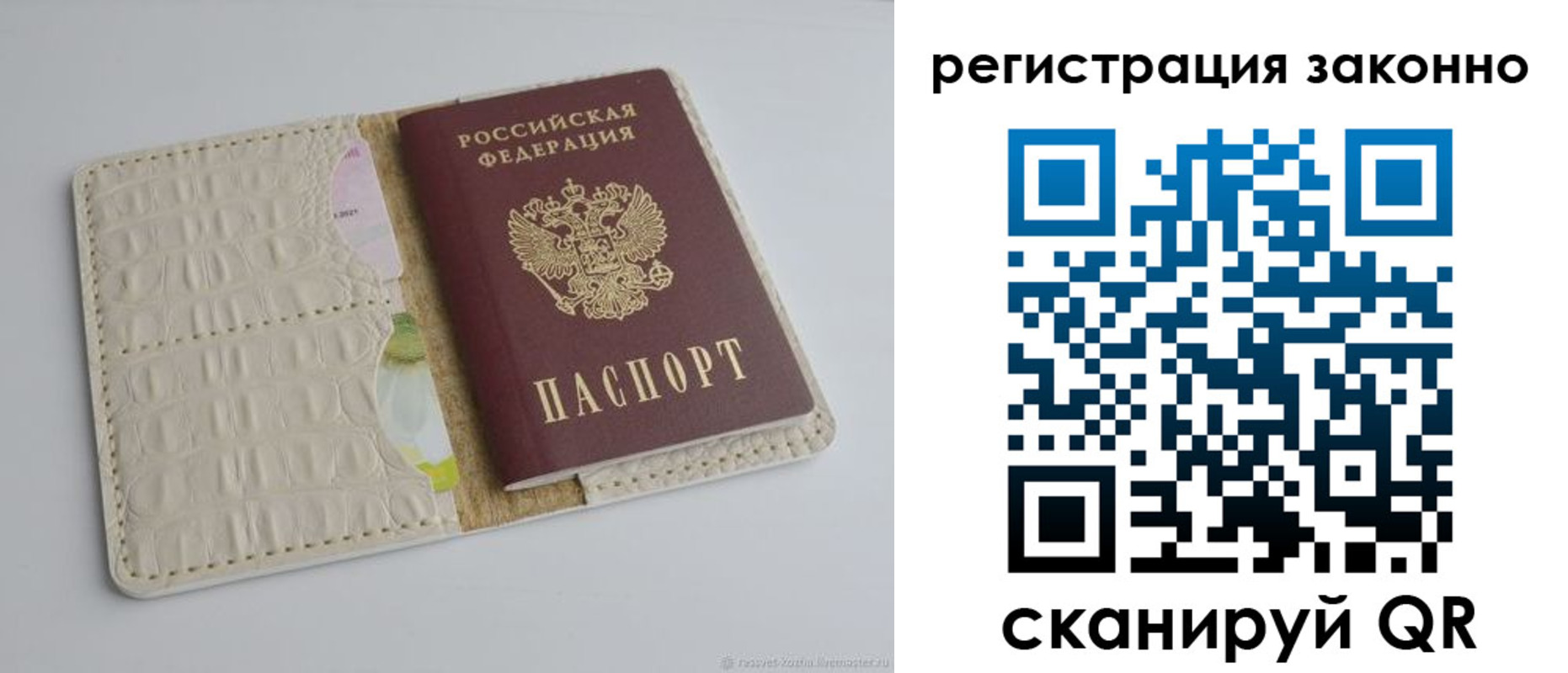 прописка штамп в Медвежьегорске