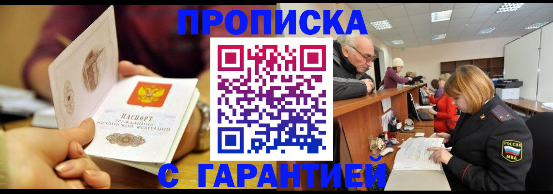временная регистрация надежно в Медвежьегорске