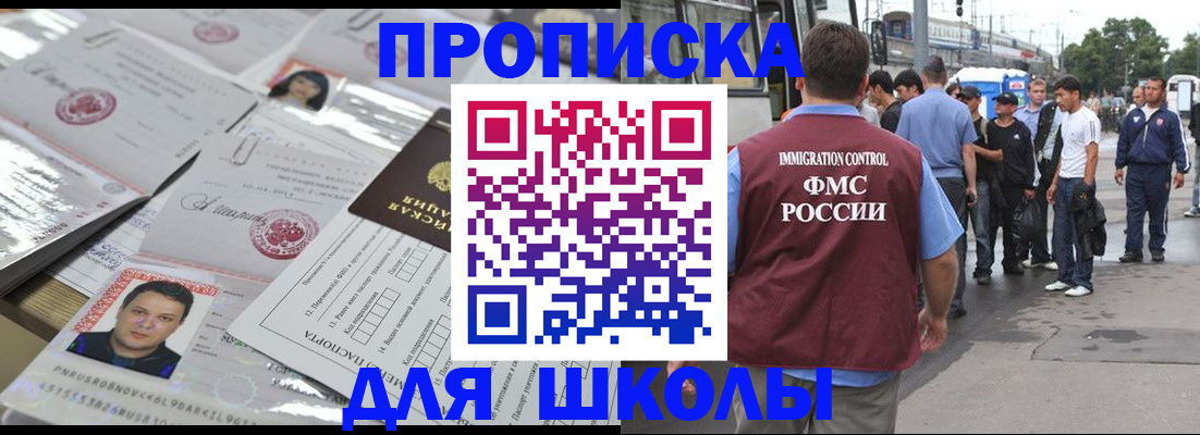 прописка 2025 в Медвежьегорске