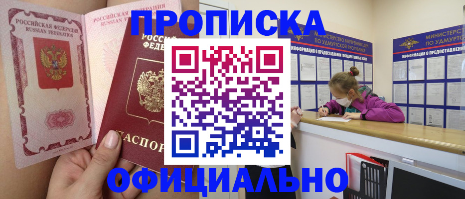 временная регистрация гарантия в Медвежьегорске