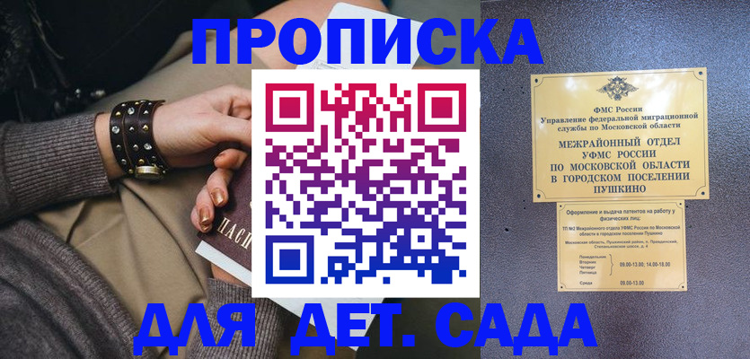 временная регистрация в Медвежьегорске