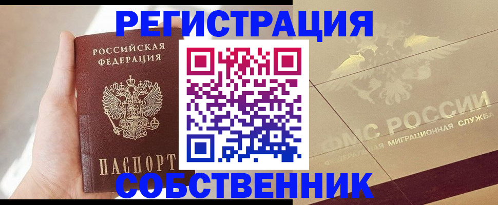прописка регистрация в Медвежьегорске