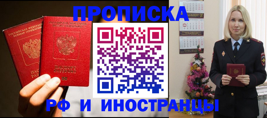 прописка гарантия в Медвежьегорске