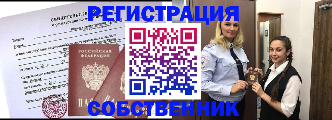прописка иностранных граждан в Медвежьегорске